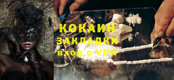 кокаин премиум Абдулино